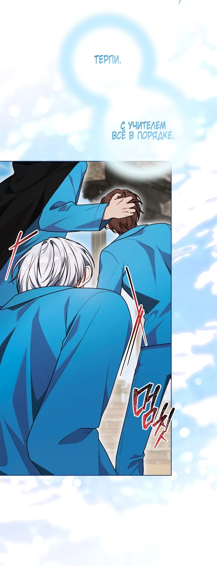 Страница 58 главы 43 манги Я стала лидером в жестокой тюрьме / I Became a Leader in a Wretched Prison