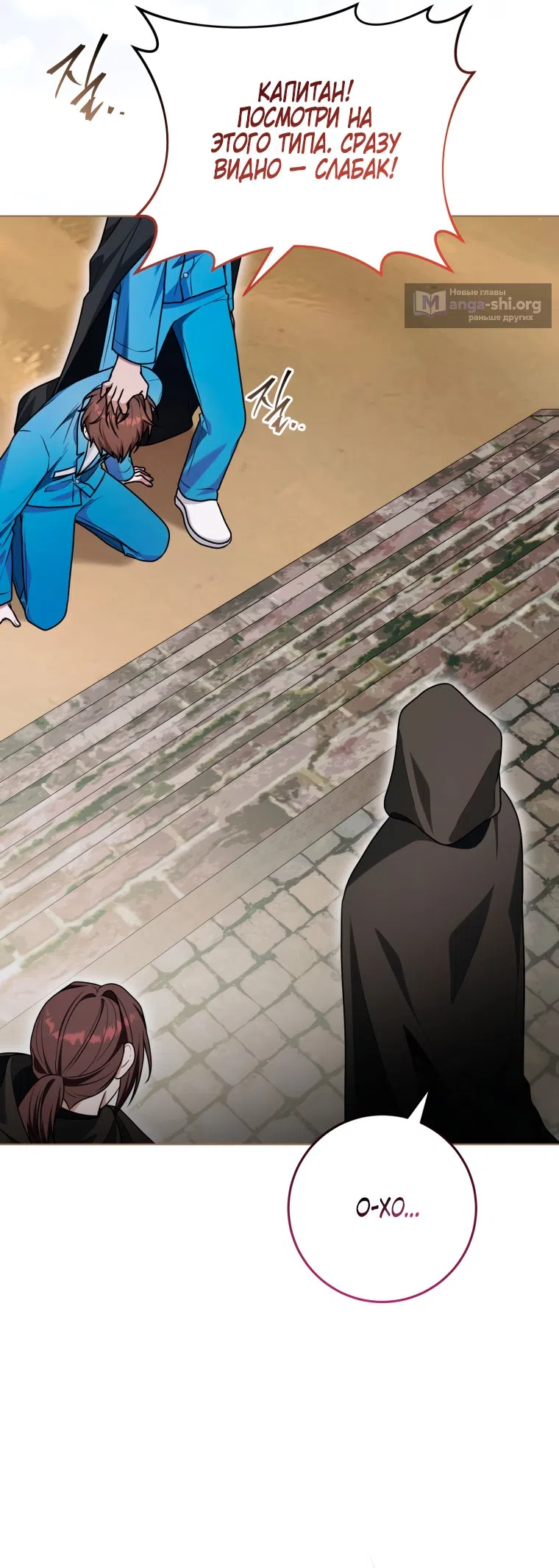 Страница 59 главы 43 манги Я стала лидером в жестокой тюрьме / I Became a Leader in a Wretched Prison