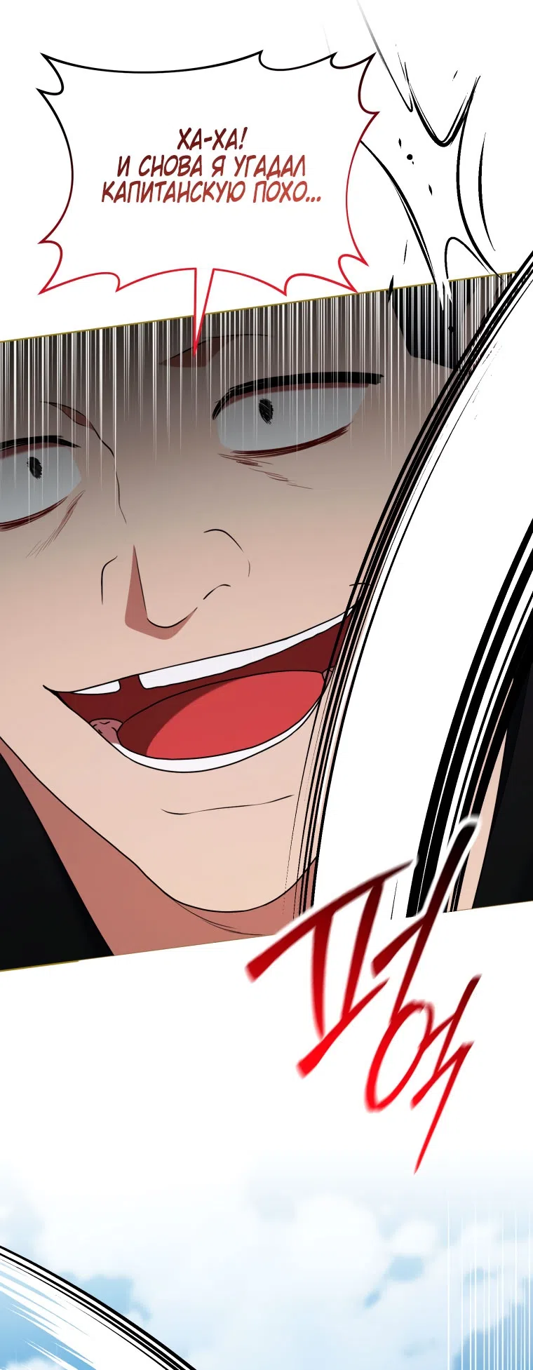 Страница 60 главы 43 манги Я стала лидером в жестокой тюрьме / I Became a Leader in a Wretched Prison