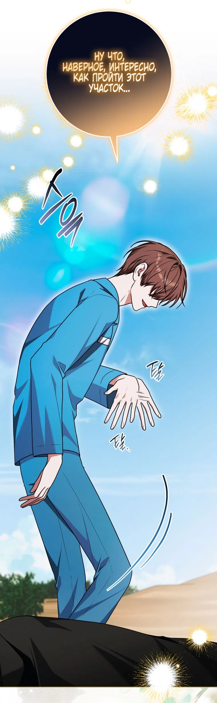 Страница 63 главы 43 манги Я стала лидером в жестокой тюрьме / I Became a Leader in a Wretched Prison