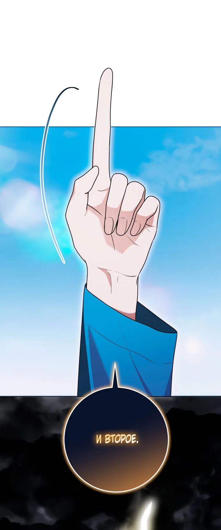 Страница 65 главы 43 манги Я стала лидером в жестокой тюрьме / I Became a Leader in a Wretched Prison