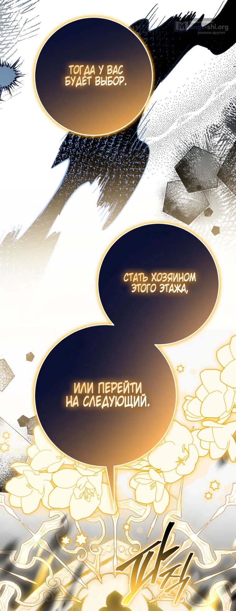 Страница 71 главы 43 манги Я стала лидером в жестокой тюрьме / I Became a Leader in a Wretched Prison