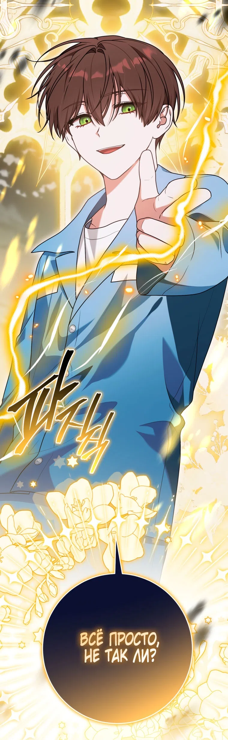 Страница 72 главы 43 манги Я стала лидером в жестокой тюрьме / I Became a Leader in a Wretched Prison