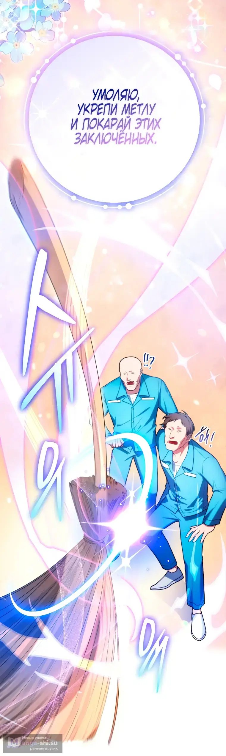Страница 6 главы 2 манги Я стала лидером в жестокой тюрьме / I Became a Leader in a Wretched Prison