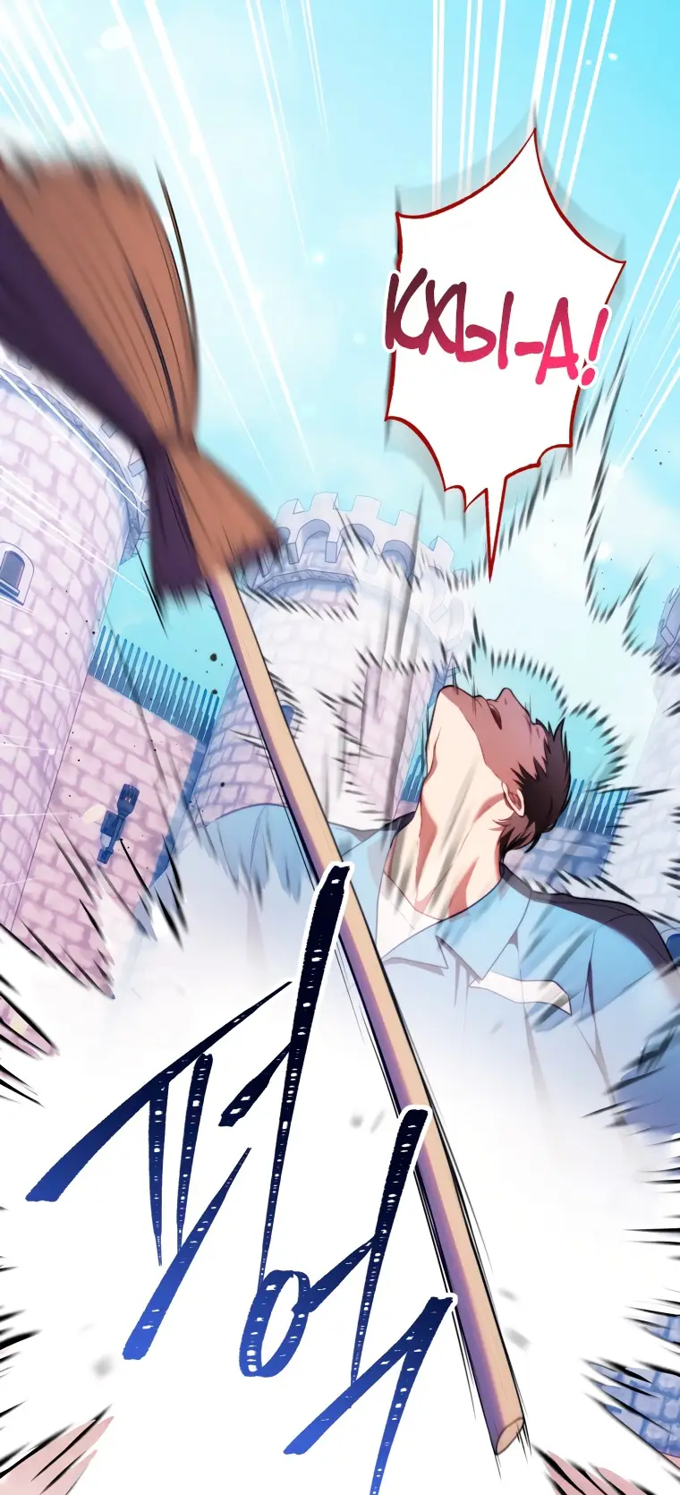 Страница 8 главы 2 манги Я стала лидером в жестокой тюрьме / I Became a Leader in a Wretched Prison