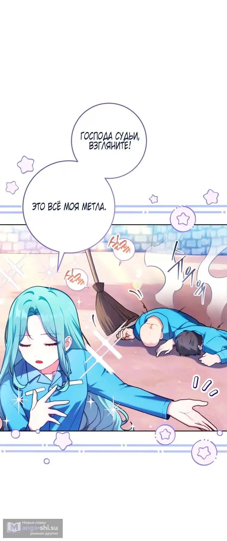 Страница 11 главы 2 манги Я стала лидером в жестокой тюрьме / I Became a Leader in a Wretched Prison