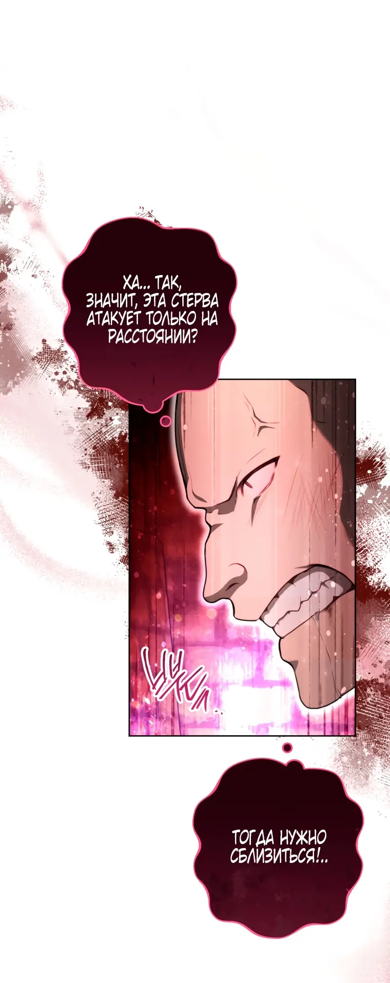 Страница 12 главы 2 манги Я стала лидером в жестокой тюрьме / I Became a Leader in a Wretched Prison