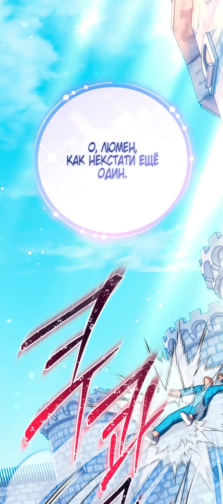 Страница 16 главы 2 манги Я стала лидером в жестокой тюрьме / I Became a Leader in a Wretched Prison