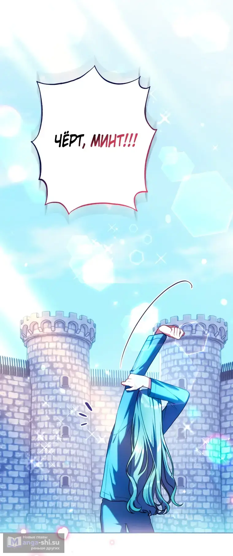 Страница 19 главы 2 манги Я стала лидером в жестокой тюрьме / I Became a Leader in a Wretched Prison