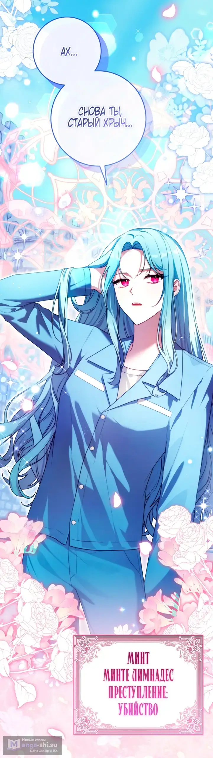 Страница 21 главы 2 манги Я стала лидером в жестокой тюрьме / I Became a Leader in a Wretched Prison