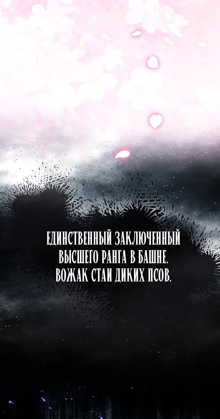 Страница 22 главы 2 манги Я стала лидером в жестокой тюрьме / I Became a Leader in a Wretched Prison