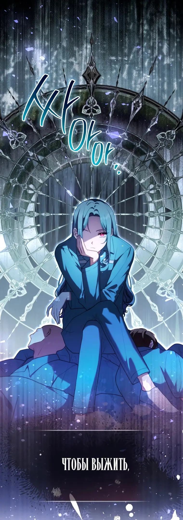 Страница 23 главы 2 манги Я стала лидером в жестокой тюрьме / I Became a Leader in a Wretched Prison