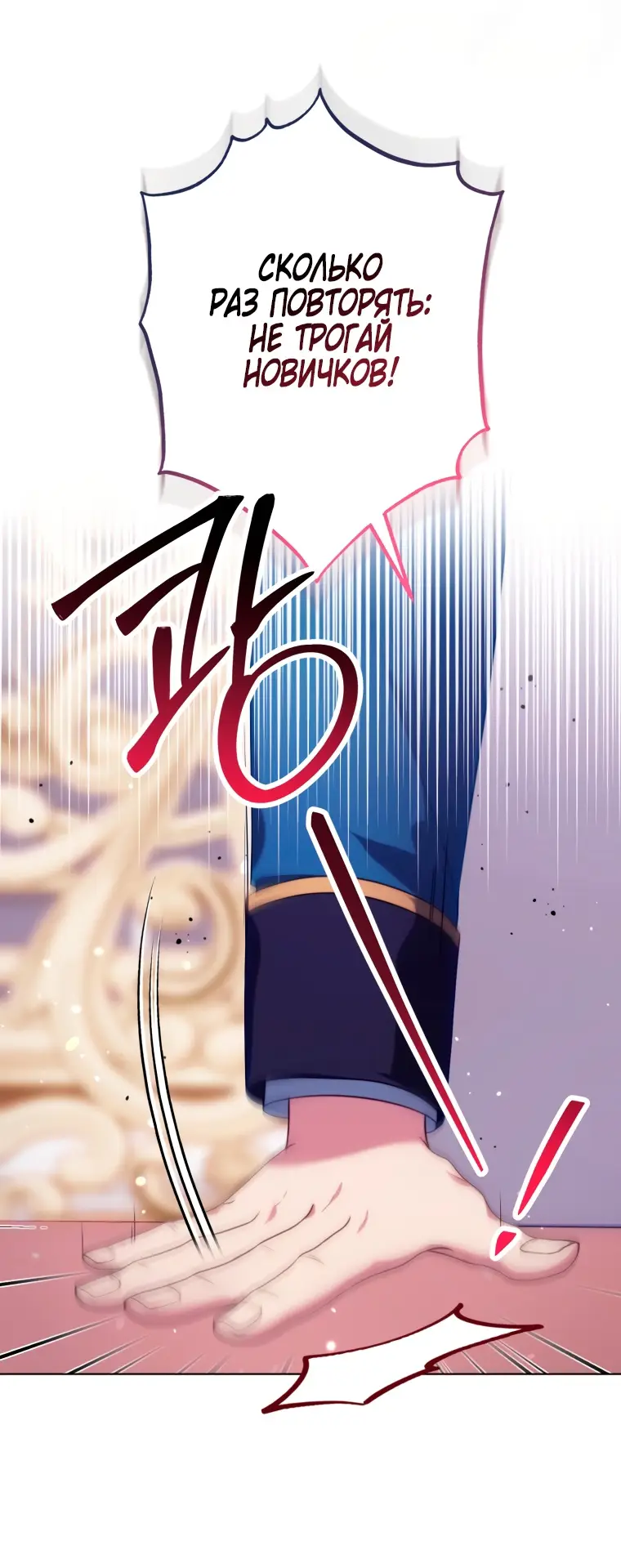Страница 35 главы 2 манги Я стала лидером в жестокой тюрьме / I Became a Leader in a Wretched Prison
