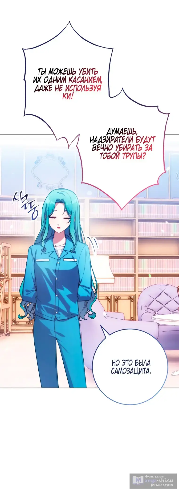Страница 36 главы 2 манги Я стала лидером в жестокой тюрьме / I Became a Leader in a Wretched Prison