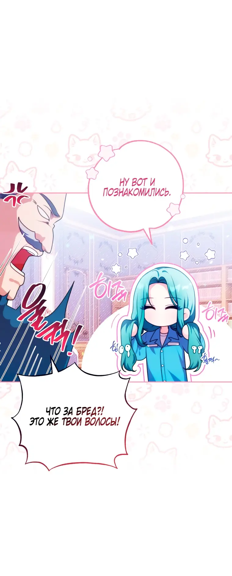 Страница 39 главы 2 манги Я стала лидером в жестокой тюрьме / I Became a Leader in a Wretched Prison