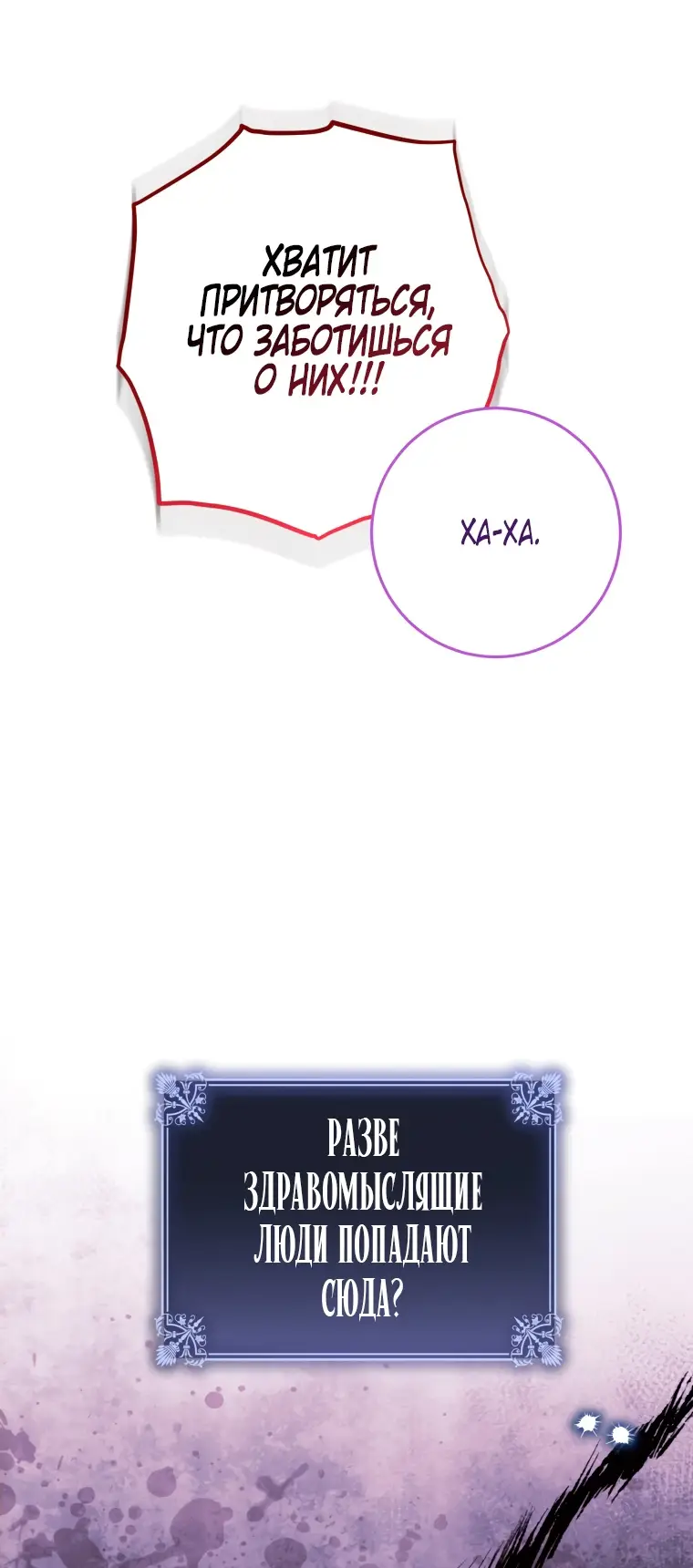 Страница 42 главы 2 манги Я стала лидером в жестокой тюрьме / I Became a Leader in a Wretched Prison