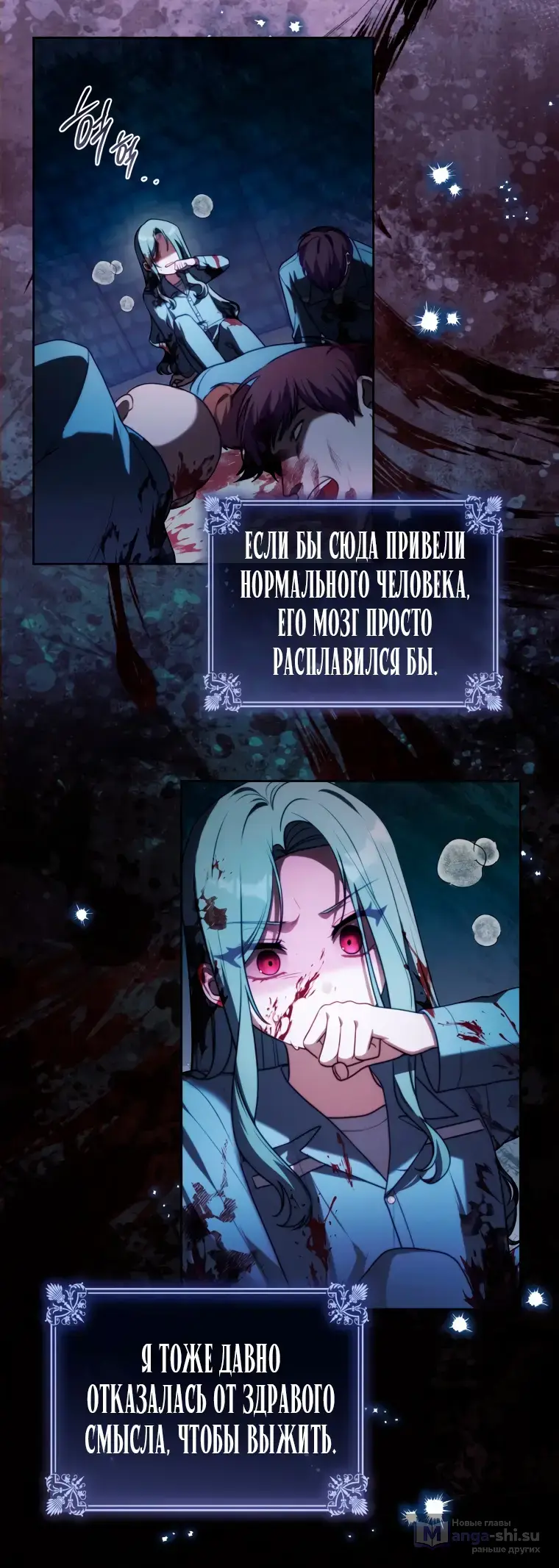 Страница 43 главы 2 манги Я стала лидером в жестокой тюрьме / I Became a Leader in a Wretched Prison
