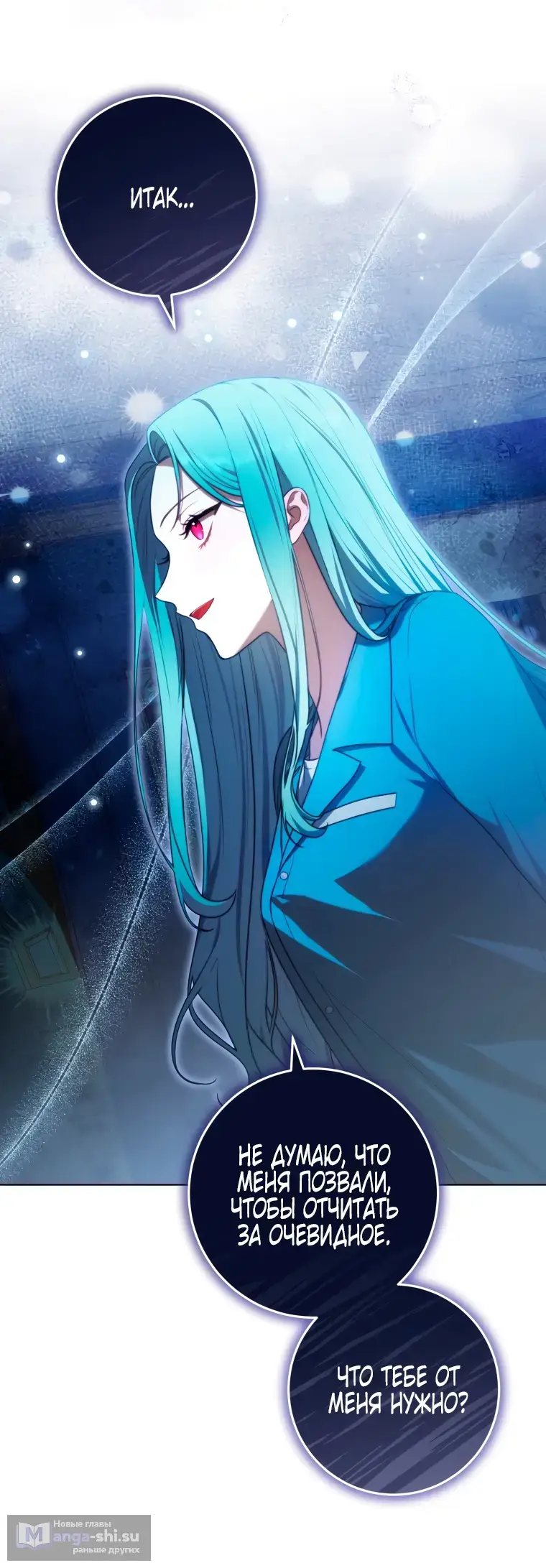 Страница 48 главы 2 манги Я стала лидером в жестокой тюрьме / I Became a Leader in a Wretched Prison