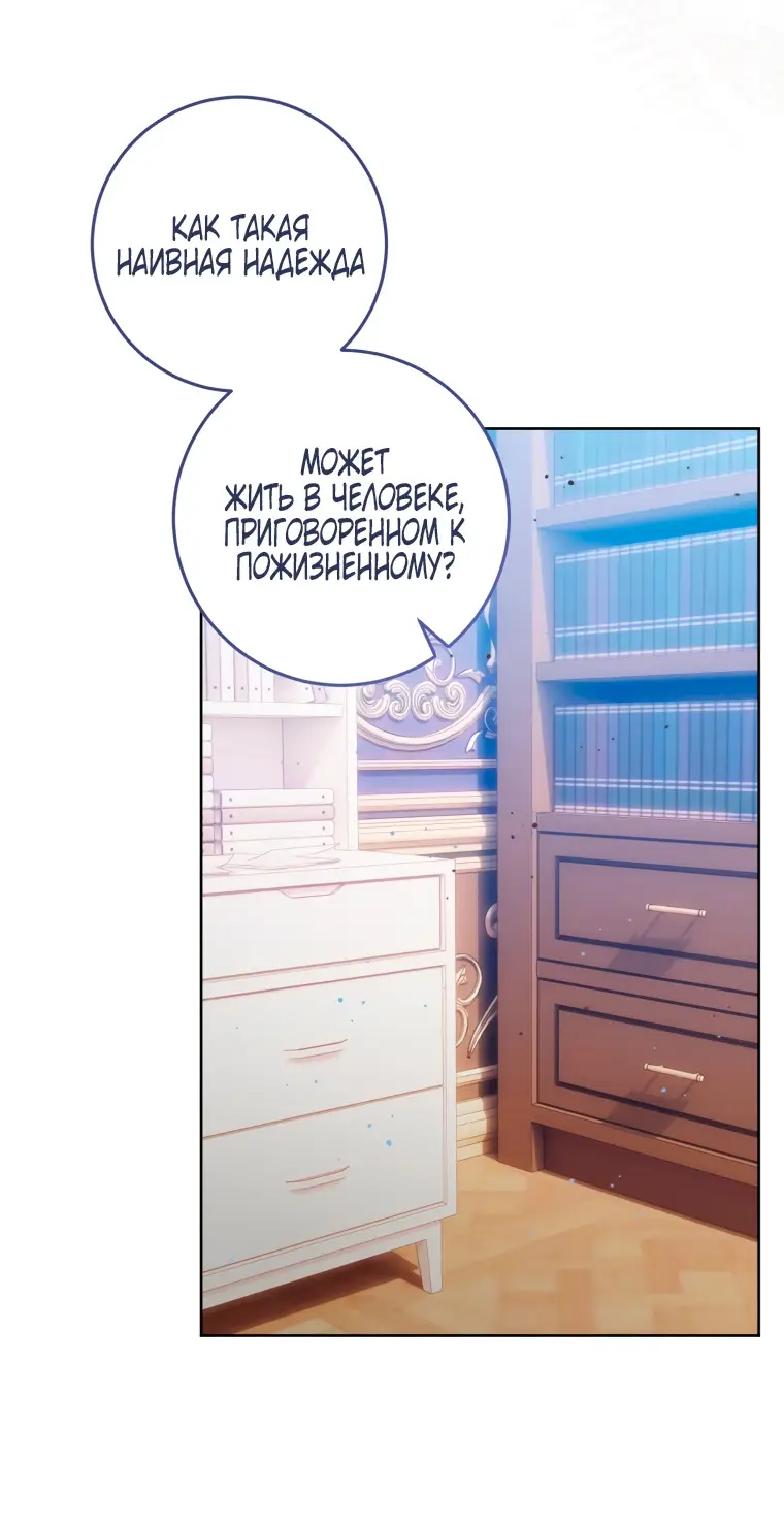 Страница 52 главы 2 манги Я стала лидером в жестокой тюрьме / I Became a Leader in a Wretched Prison