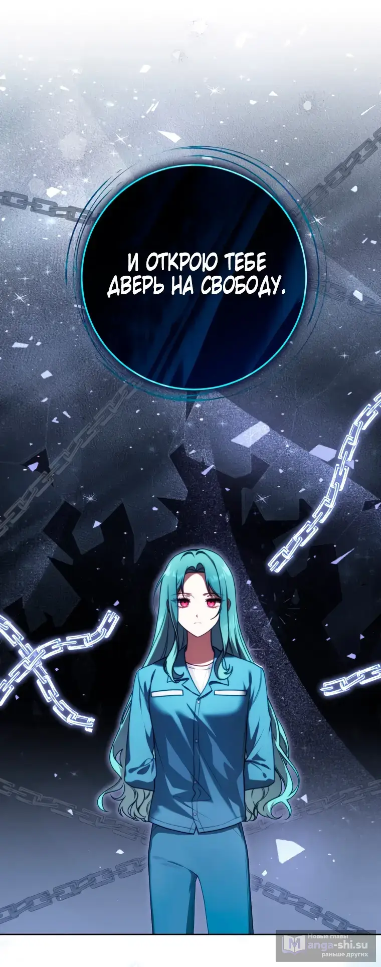 Страница 53 главы 2 манги Я стала лидером в жестокой тюрьме / I Became a Leader in a Wretched Prison