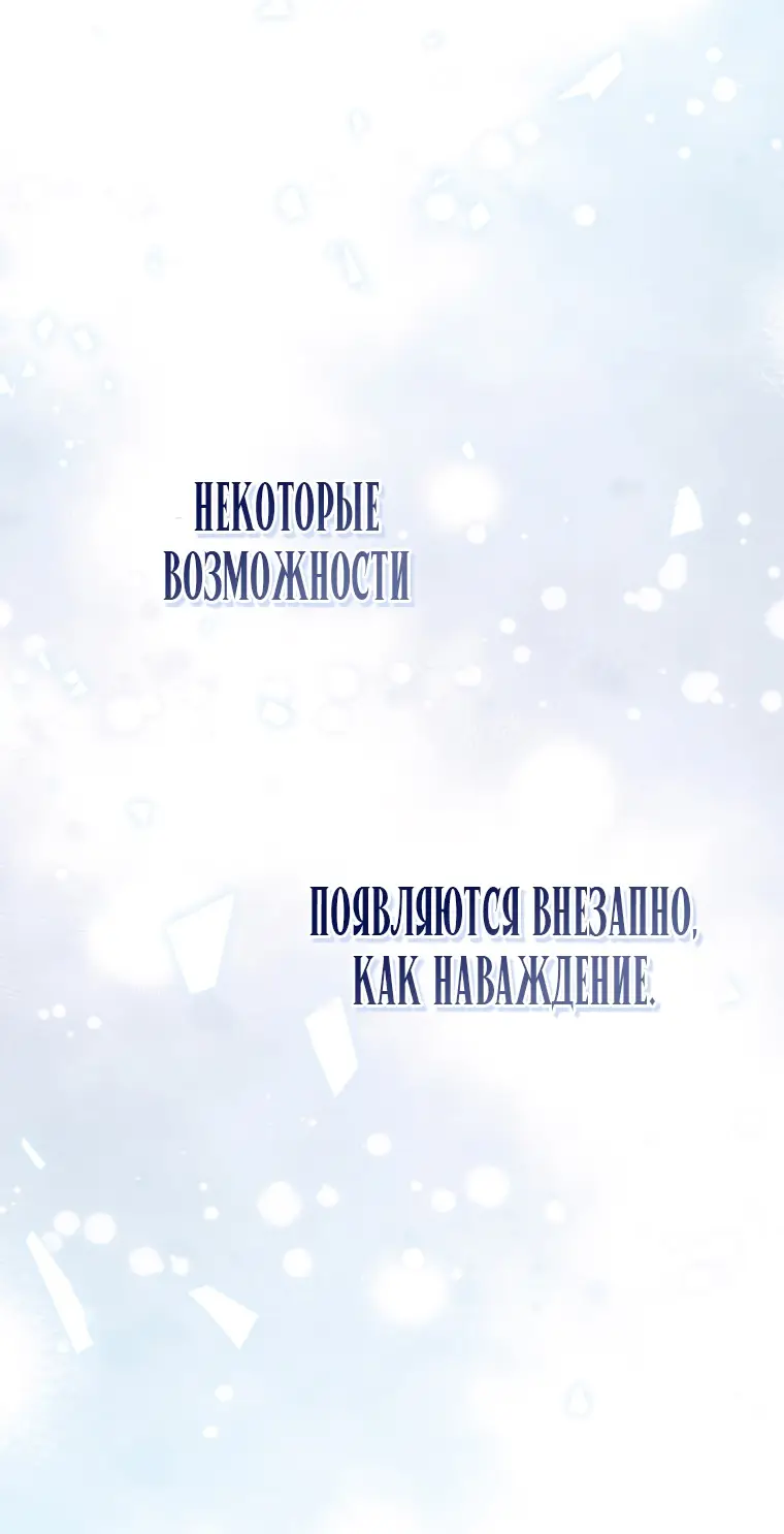 Страница 54 главы 2 манги Я стала лидером в жестокой тюрьме / I Became a Leader in a Wretched Prison