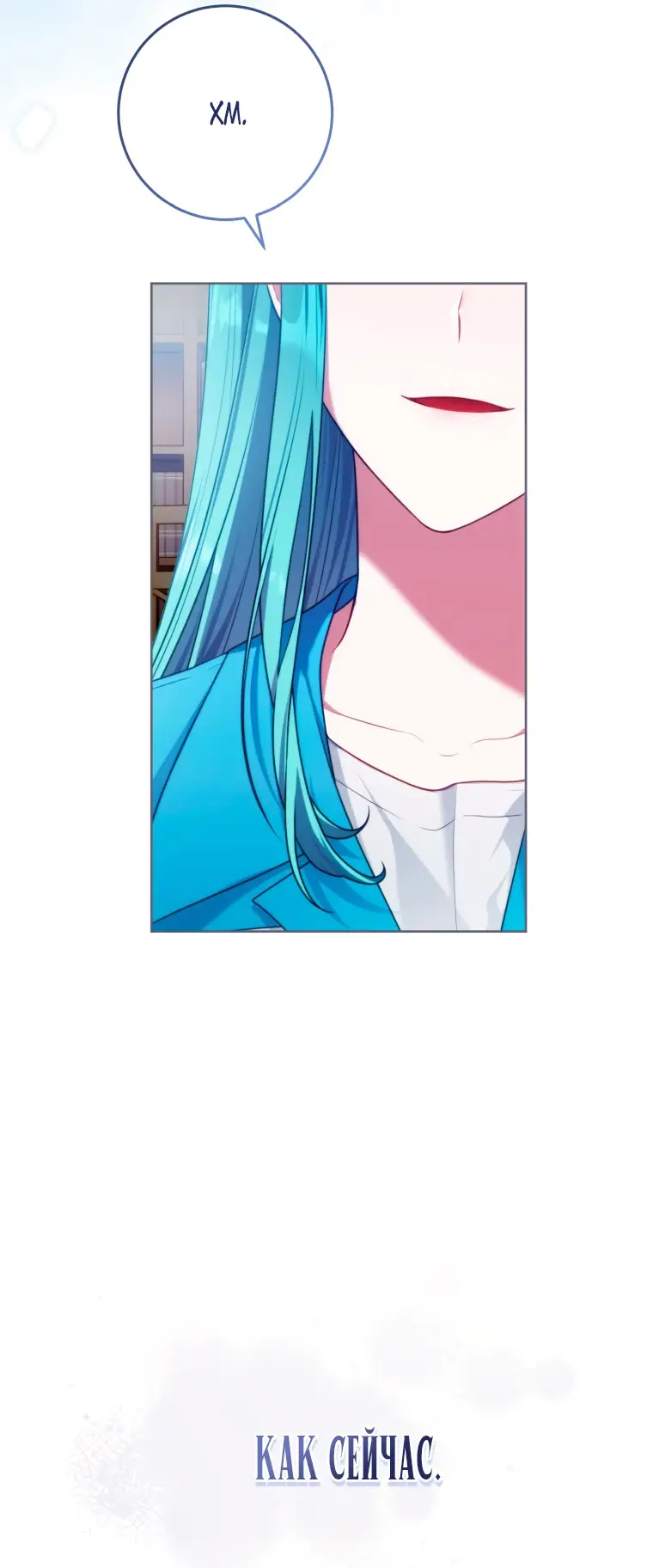 Страница 55 главы 2 манги Я стала лидером в жестокой тюрьме / I Became a Leader in a Wretched Prison