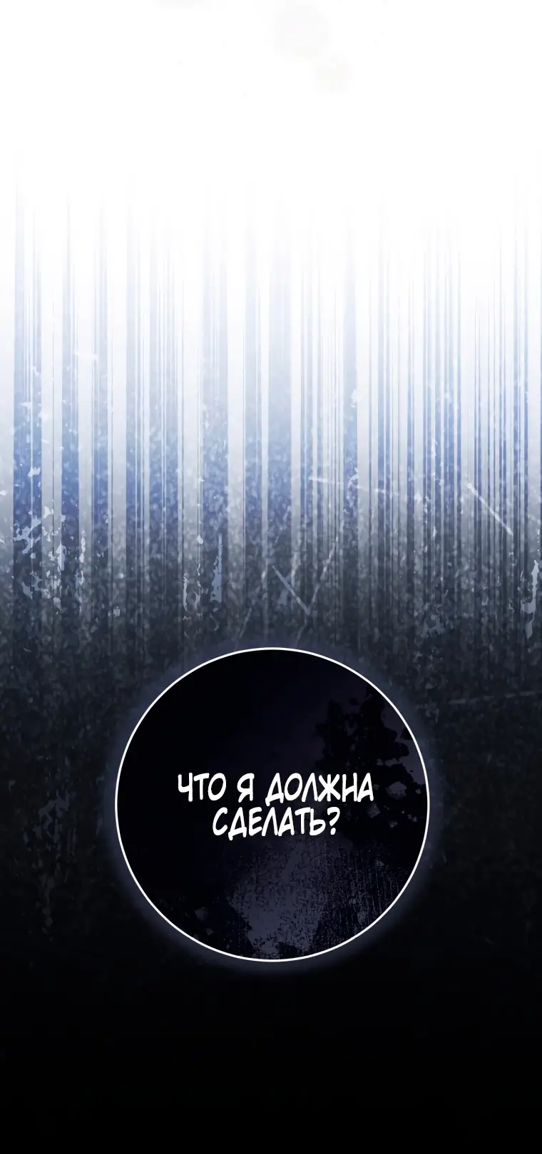 Страница 56 главы 2 манги Я стала лидером в жестокой тюрьме / I Became a Leader in a Wretched Prison