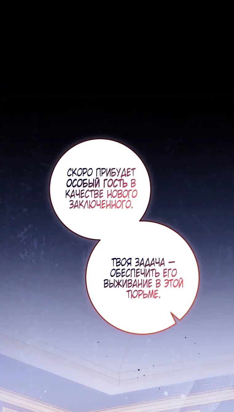Страница 57 главы 2 манги Я стала лидером в жестокой тюрьме / I Became a Leader in a Wretched Prison