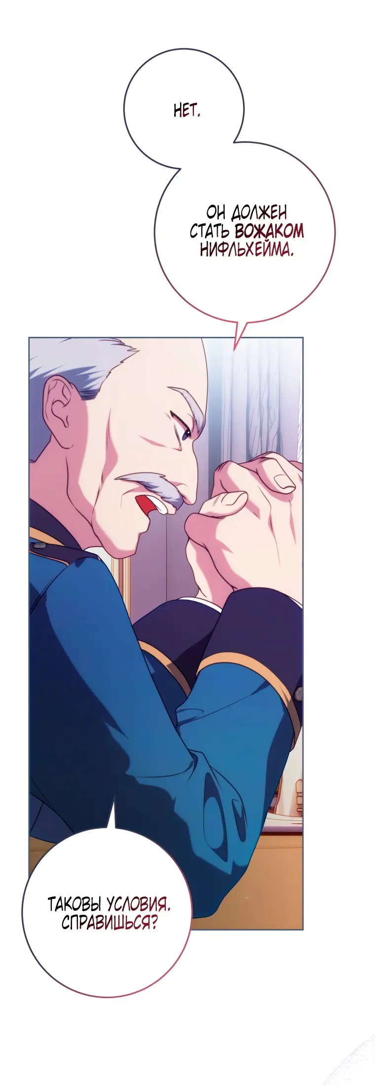 Страница 59 главы 2 манги Я стала лидером в жестокой тюрьме / I Became a Leader in a Wretched Prison