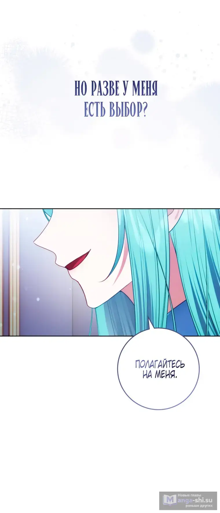 Страница 61 главы 2 манги Я стала лидером в жестокой тюрьме / I Became a Leader in a Wretched Prison