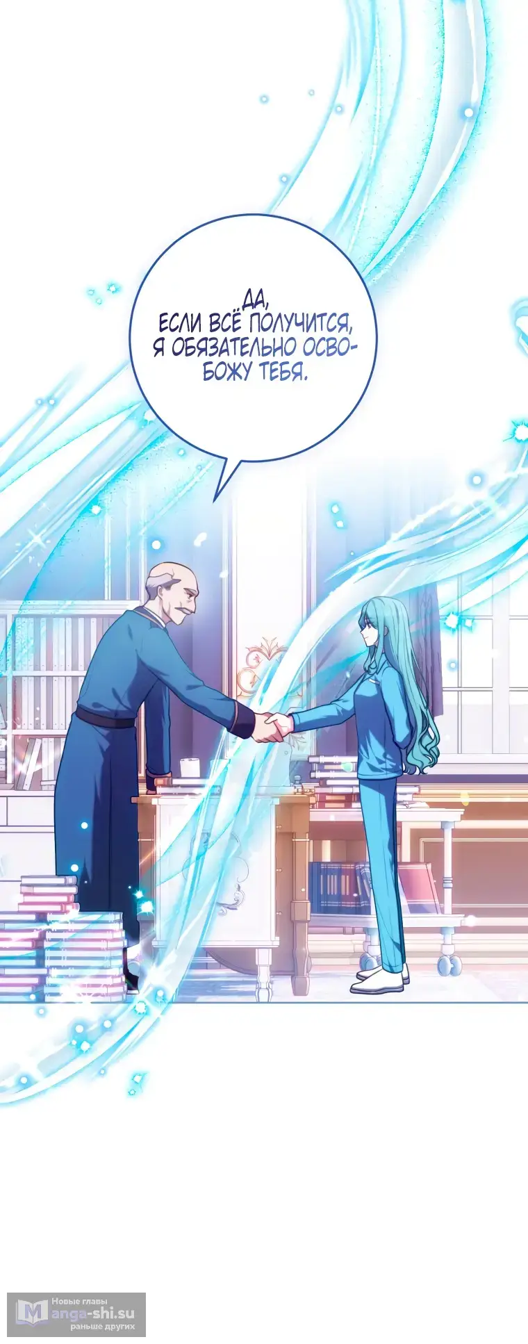 Страница 63 главы 2 манги Я стала лидером в жестокой тюрьме / I Became a Leader in a Wretched Prison