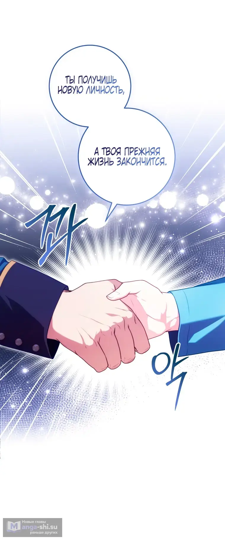 Страница 64 главы 2 манги Я стала лидером в жестокой тюрьме / I Became a Leader in a Wretched Prison