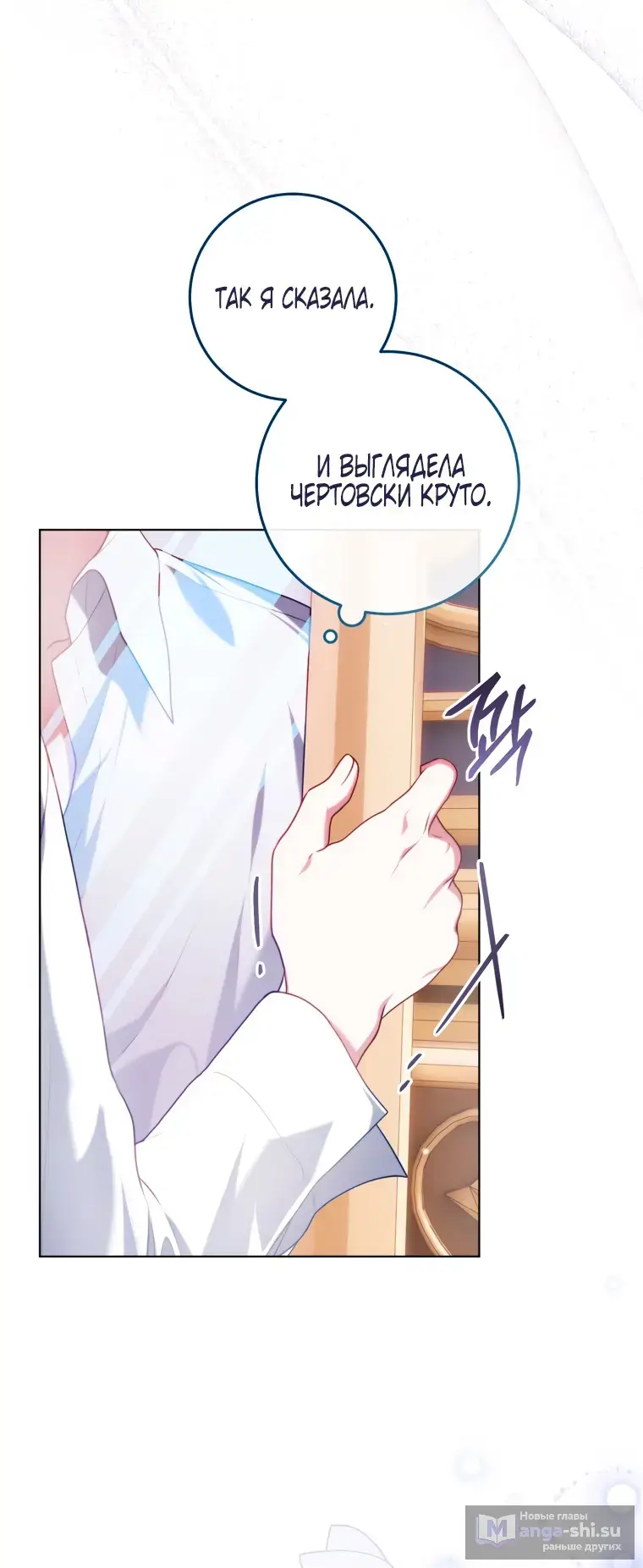 Страница 67 главы 2 манги Я стала лидером в жестокой тюрьме / I Became a Leader in a Wretched Prison