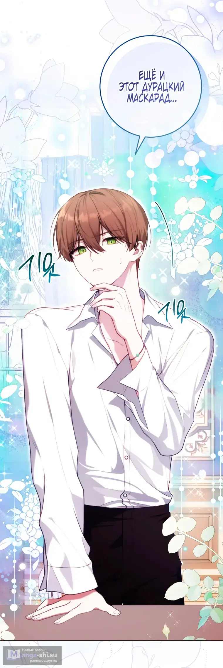 Страница 68 главы 2 манги Я стала лидером в жестокой тюрьме / I Became a Leader in a Wretched Prison