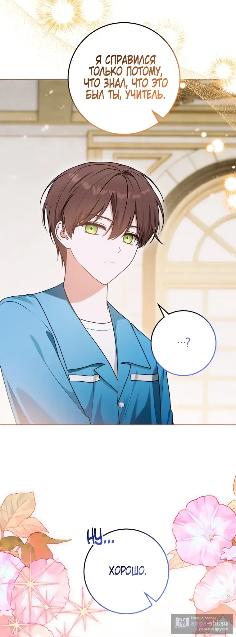 Страница 4 главы 22 манги Я стала лидером в жестокой тюрьме / I Became a Leader in a Wretched Prison