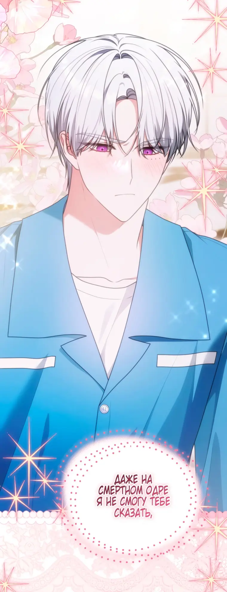 Страница 5 главы 22 манги Я стала лидером в жестокой тюрьме / I Became a Leader in a Wretched Prison