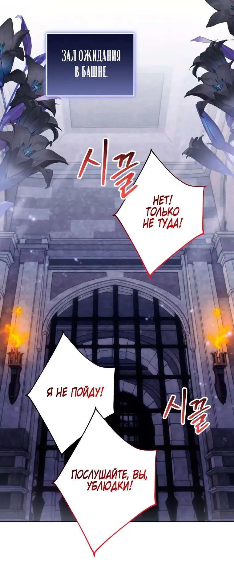 Страница 8 главы 22 манги Я стала лидером в жестокой тюрьме / I Became a Leader in a Wretched Prison
