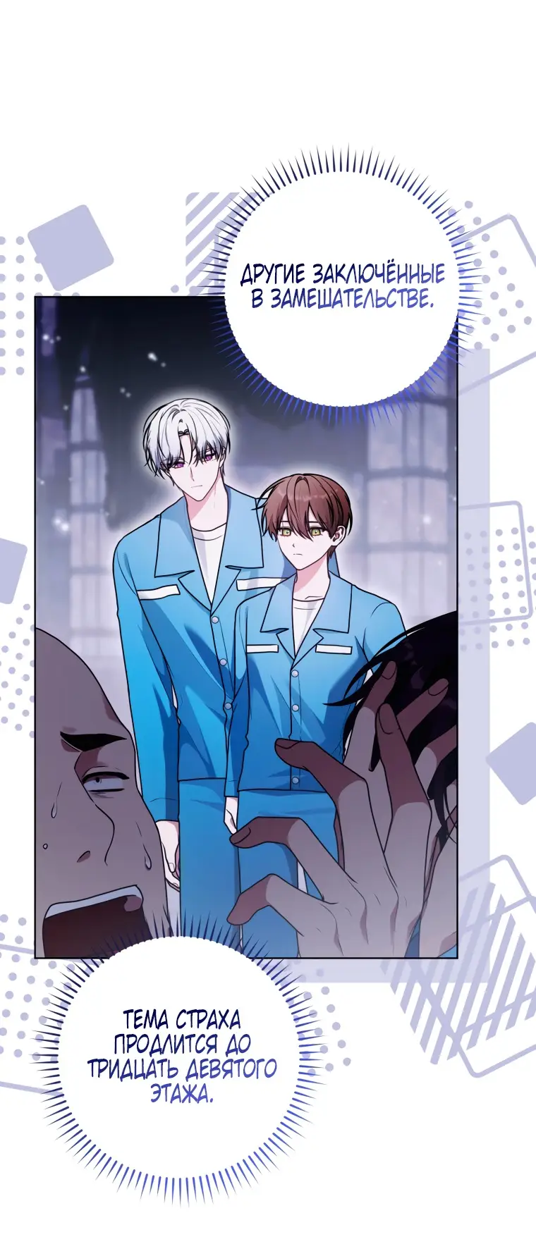 Страница 9 главы 22 манги Я стала лидером в жестокой тюрьме / I Became a Leader in a Wretched Prison