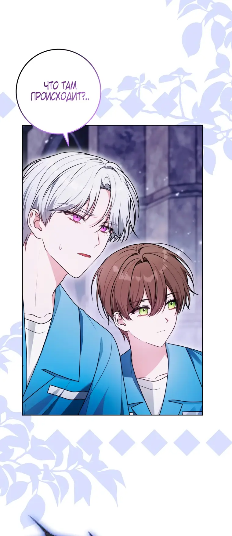 Страница 12 главы 22 манги Я стала лидером в жестокой тюрьме / I Became a Leader in a Wretched Prison