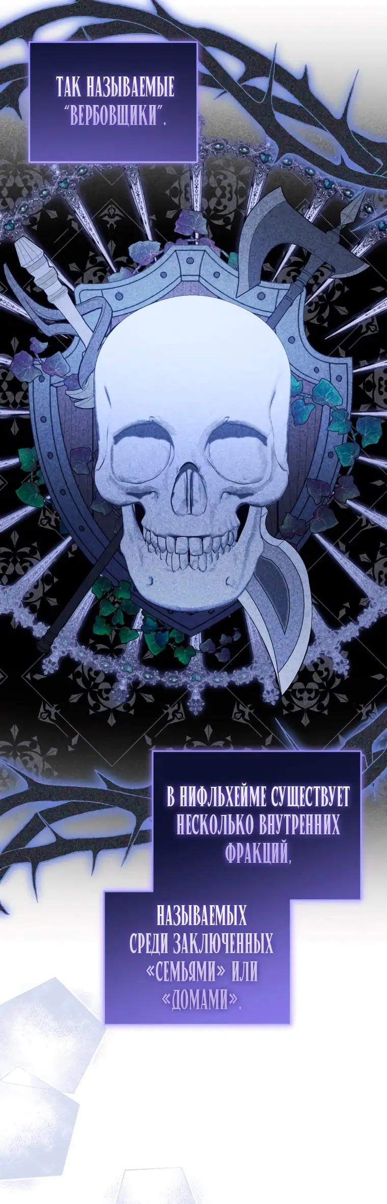 Страница 13 главы 22 манги Я стала лидером в жестокой тюрьме / I Became a Leader in a Wretched Prison