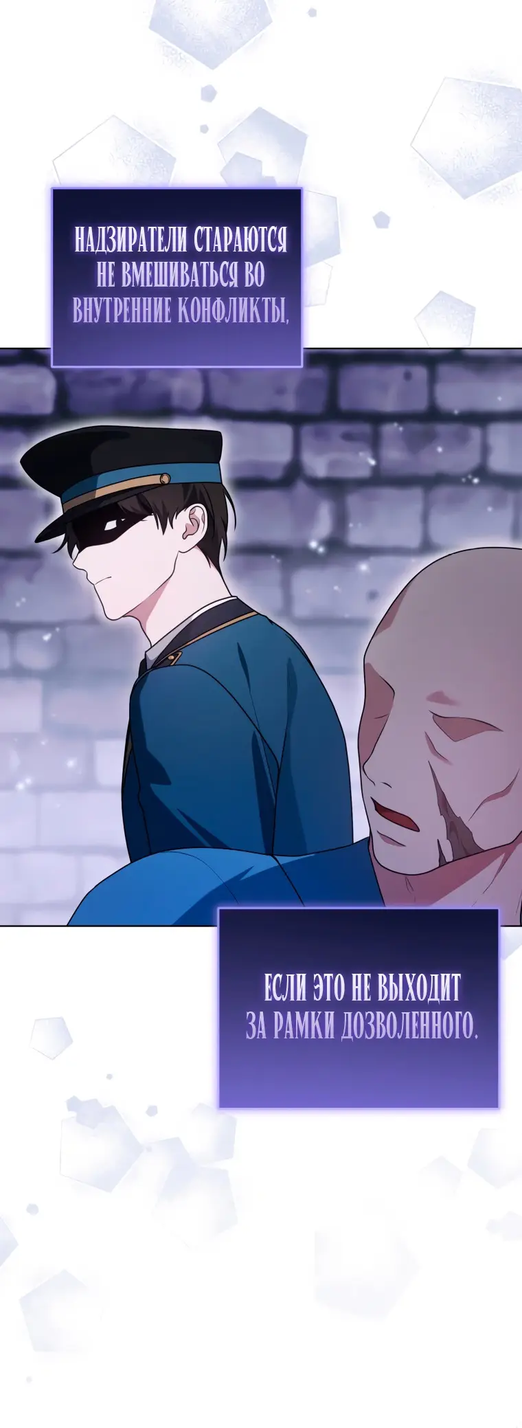 Страница 14 главы 22 манги Я стала лидером в жестокой тюрьме / I Became a Leader in a Wretched Prison