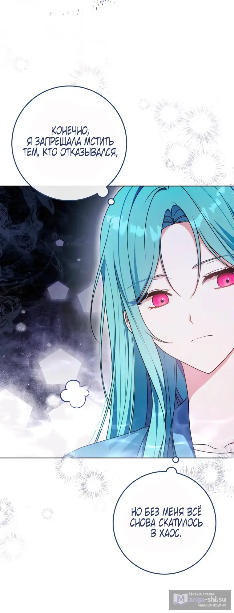 Страница 16 главы 22 манги Я стала лидером в жестокой тюрьме / I Became a Leader in a Wretched Prison
