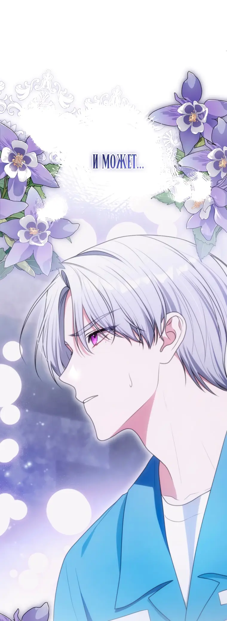 Страница 17 главы 22 манги Я стала лидером в жестокой тюрьме / I Became a Leader in a Wretched Prison