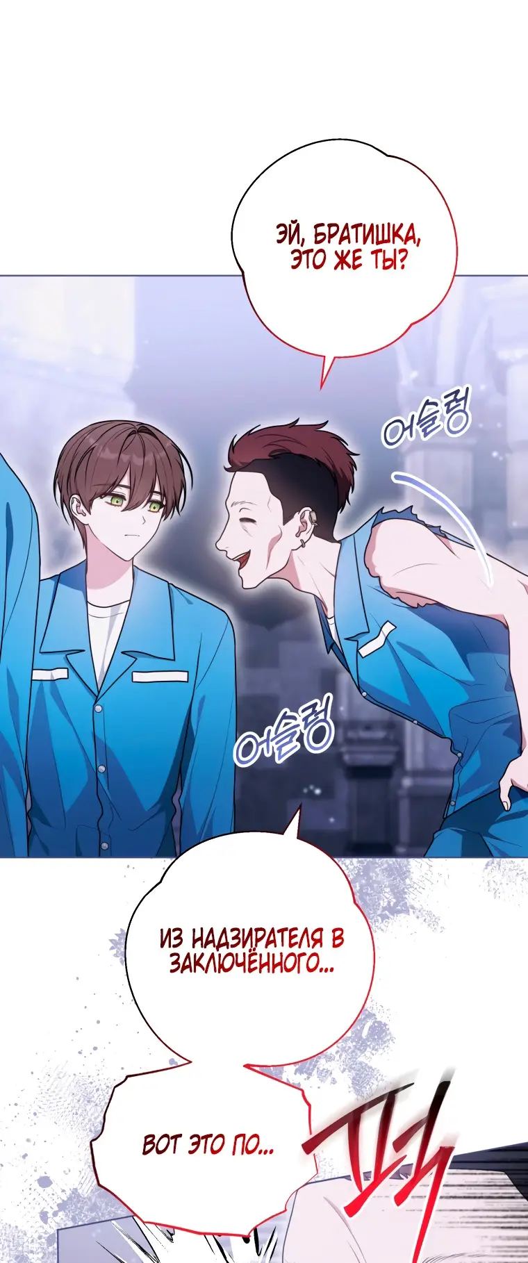 Страница 20 главы 22 манги Я стала лидером в жестокой тюрьме / I Became a Leader in a Wretched Prison