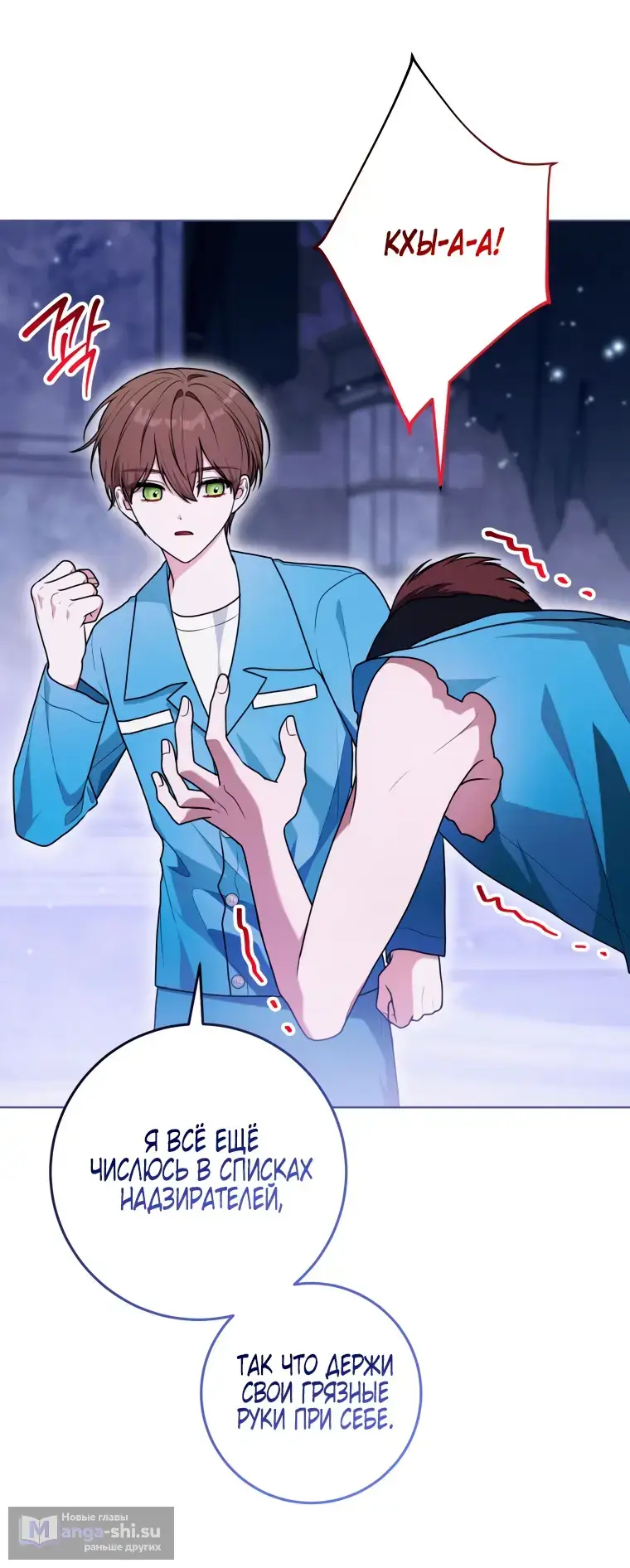 Страница 22 главы 22 манги Я стала лидером в жестокой тюрьме / I Became a Leader in a Wretched Prison