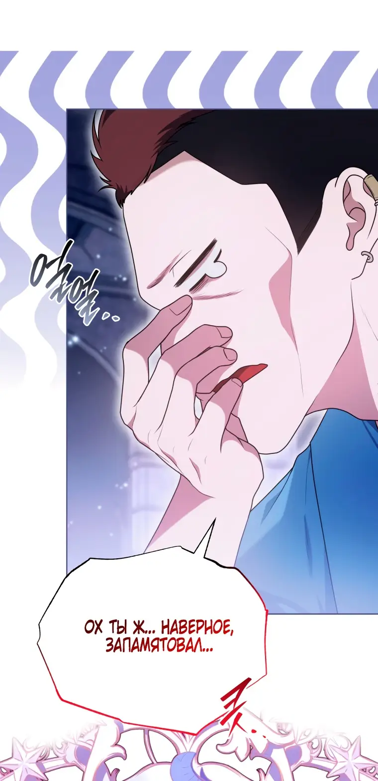 Страница 23 главы 22 манги Я стала лидером в жестокой тюрьме / I Became a Leader in a Wretched Prison