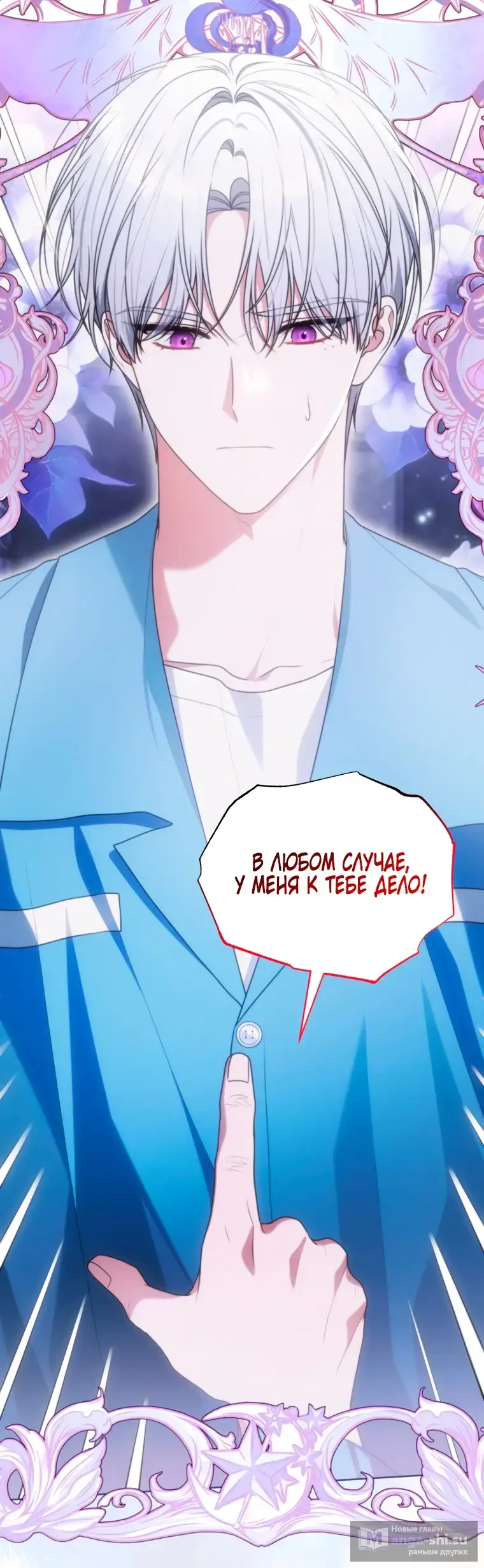 Страница 24 главы 22 манги Я стала лидером в жестокой тюрьме / I Became a Leader in a Wretched Prison