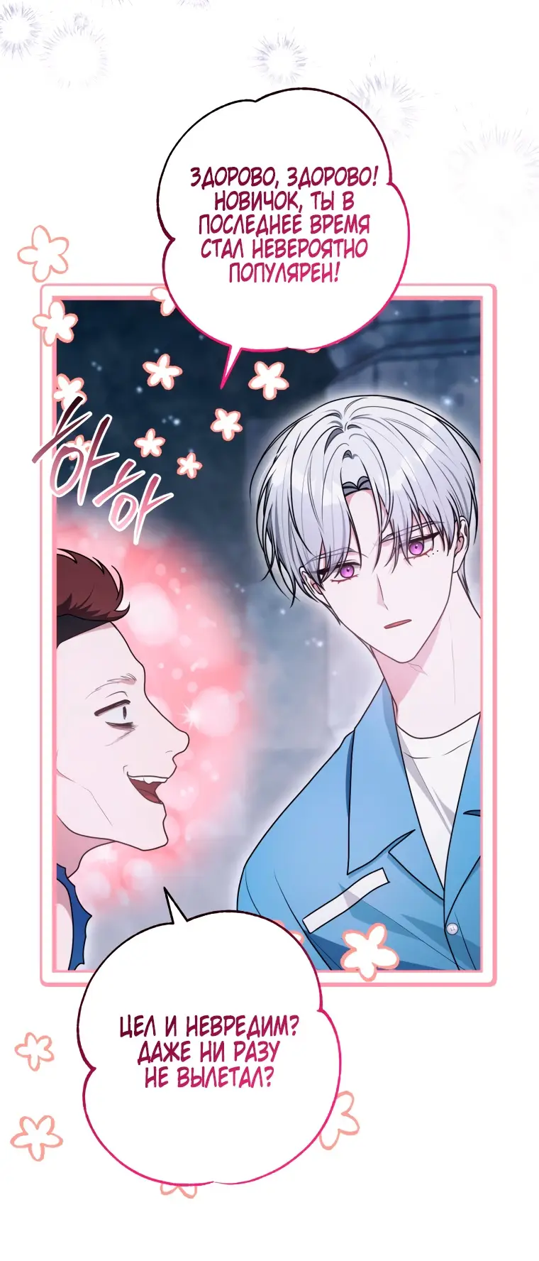 Страница 26 главы 22 манги Я стала лидером в жестокой тюрьме / I Became a Leader in a Wretched Prison