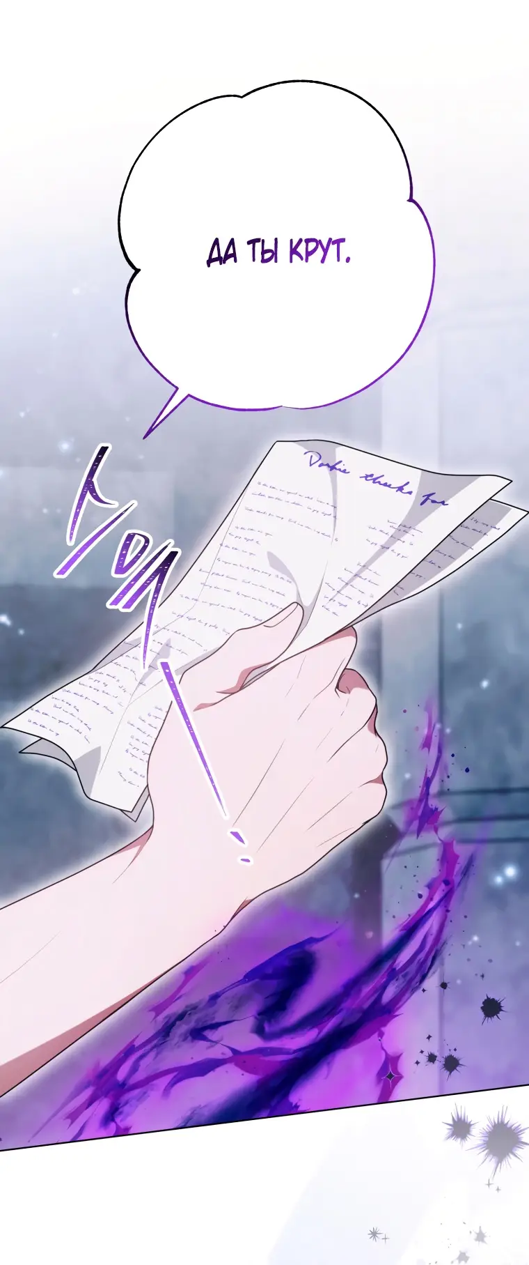 Страница 27 главы 22 манги Я стала лидером в жестокой тюрьме / I Became a Leader in a Wretched Prison