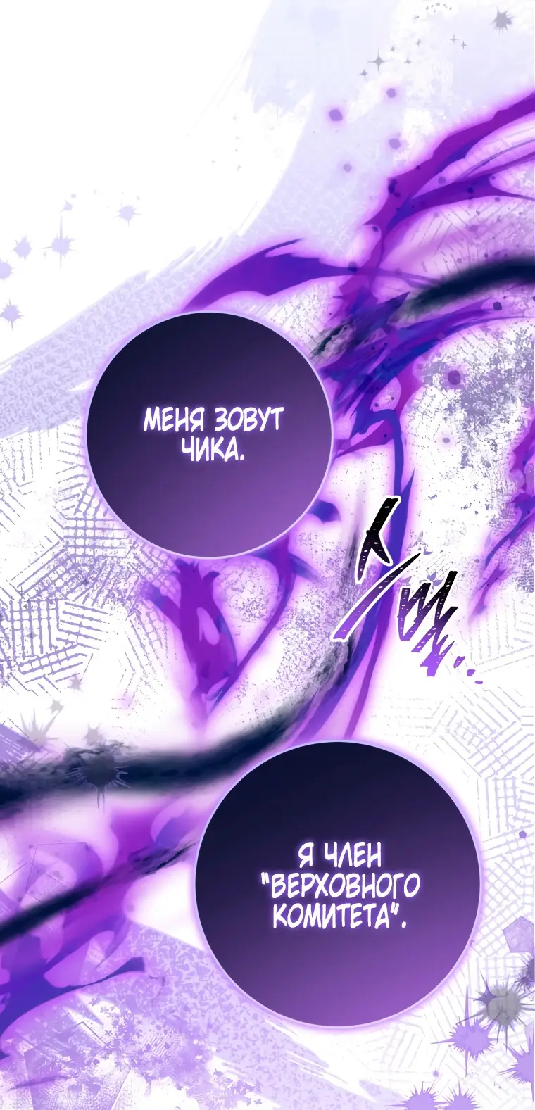 Страница 28 главы 22 манги Я стала лидером в жестокой тюрьме / I Became a Leader in a Wretched Prison